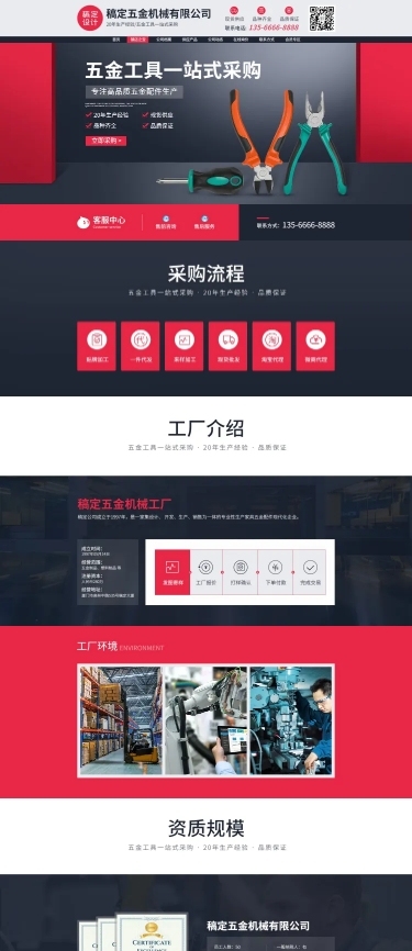 雙十一企業(yè)網(wǎng)頁(yè)設(shè)計(jì)PPT模板 打造高效營(yíng)銷(xiāo)視覺(jué)方案