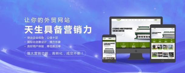外貿(mào)建站要求詳解 網(wǎng)站設(shè)計與開發(fā)的關(guān)鍵要素
