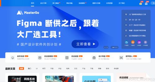 設(shè)計師不能錯過的2024年設(shè)計網(wǎng)站大合集 素材、教程、案例全都有