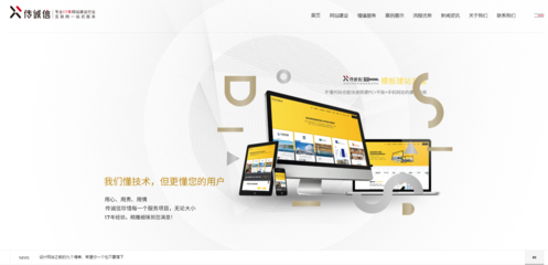 北京排名前6位的專業(yè)網(wǎng)站建設(shè)公司盤點與設(shè)計開發(fā)特點