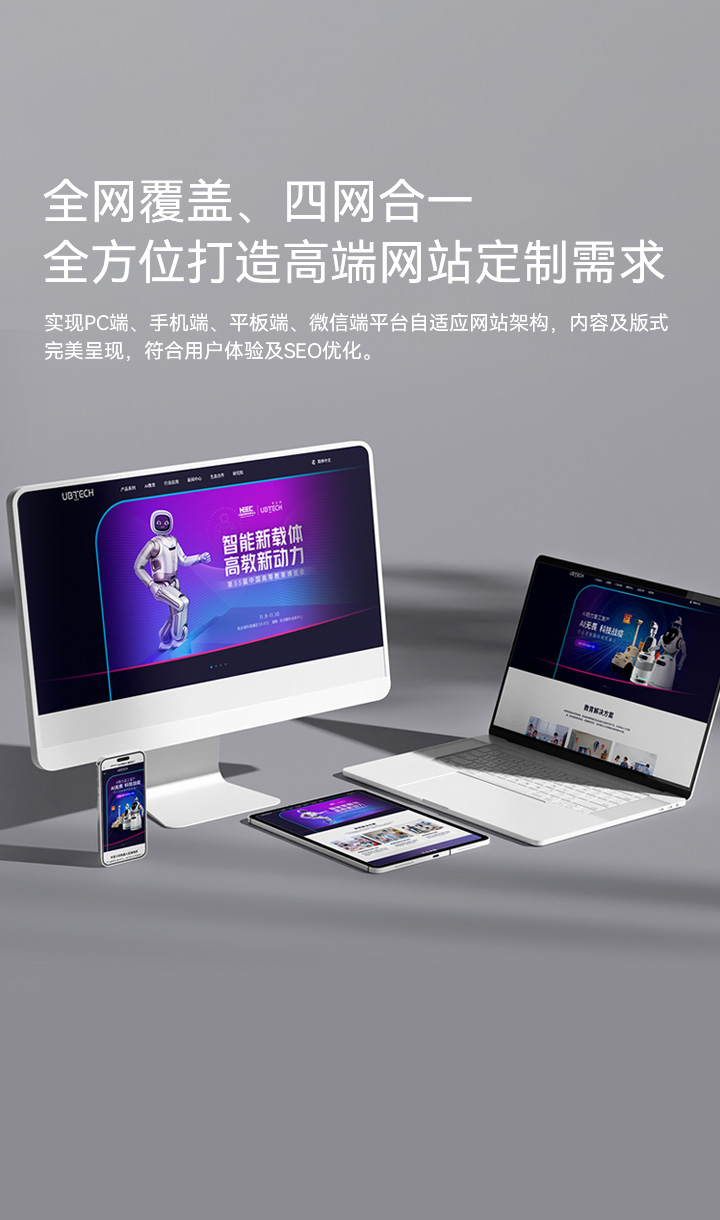 深圳網(wǎng)站建設(shè) 卓越邁創(chuàng)的高端定制設(shè)計(jì)與開(kāi)發(fā)服務(wù)
