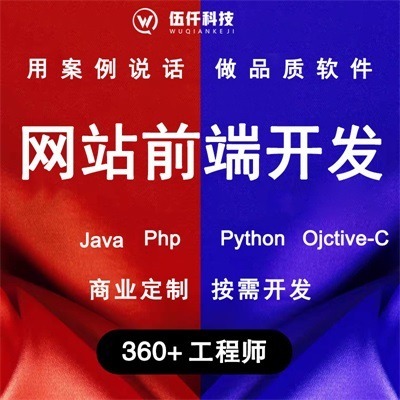 前端開(kāi)發(fā)視角下的網(wǎng)站設(shè)計(jì)與開(kāi)發(fā) 構(gòu)建體驗(yàn)與性能兼?zhèn)涞默F(xiàn)代界面
